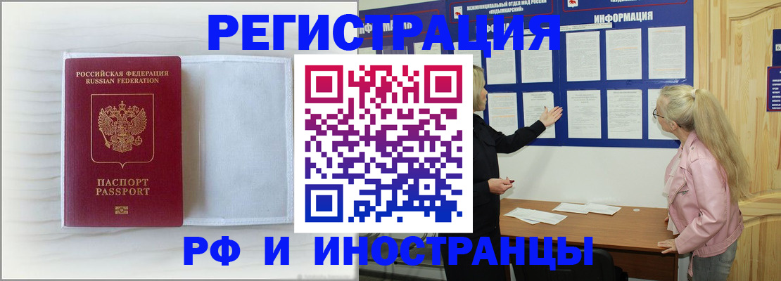 прописка иностранных граждан в Калужской области