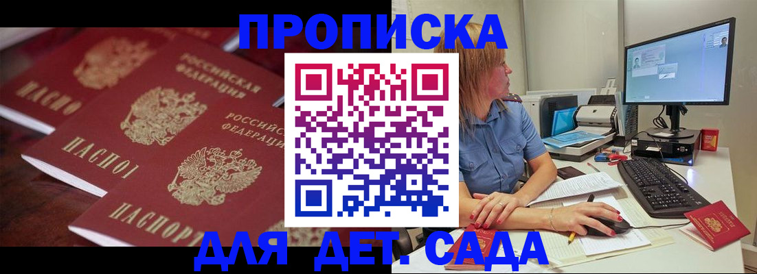 временная регистрация в Калужской области