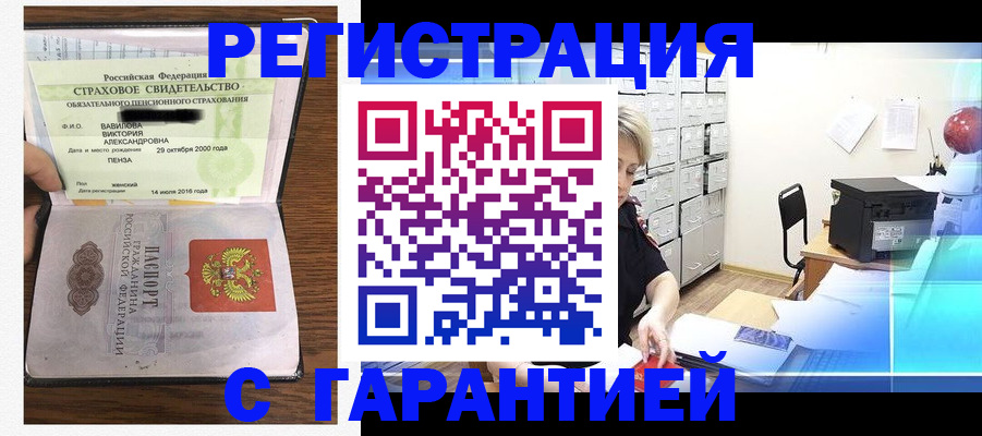 прописка для военкомата в Калужской области