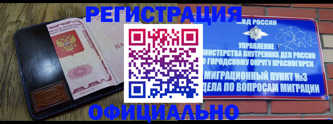 временная регистрация для школы в Калужской области